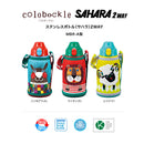 TIGER stainless bottle Sahara 2WAY Lion MBR-S06GR